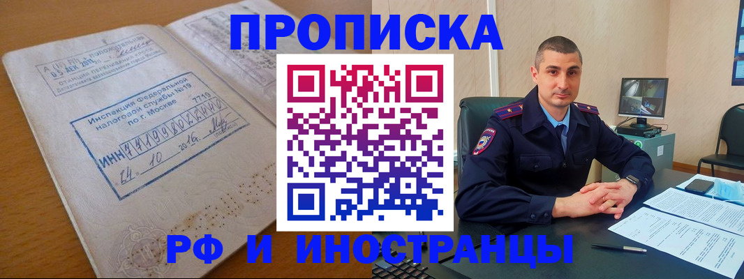 найти адрес прописки в Искитиме