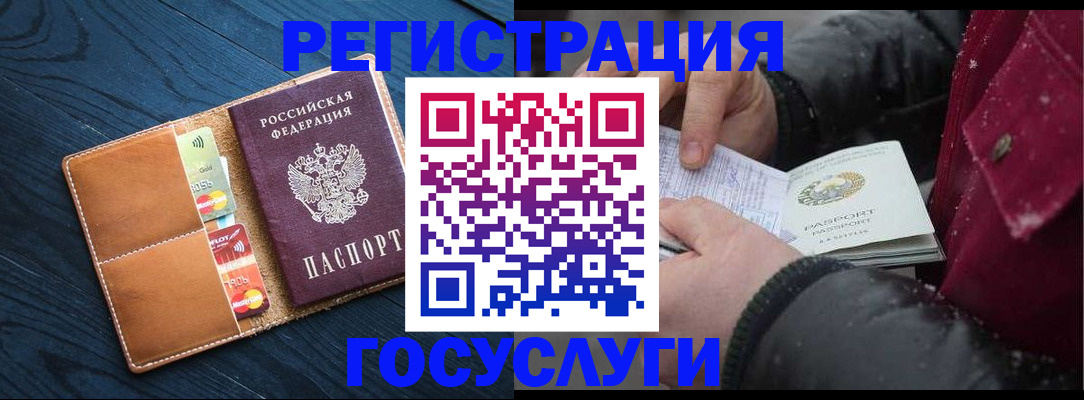 прописка ребенка в Искитиме