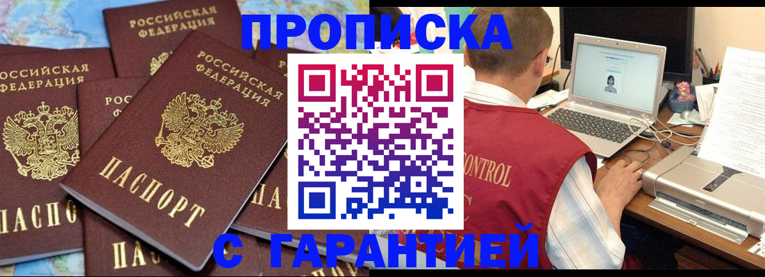 прописка иностранных граждан в Искитиме