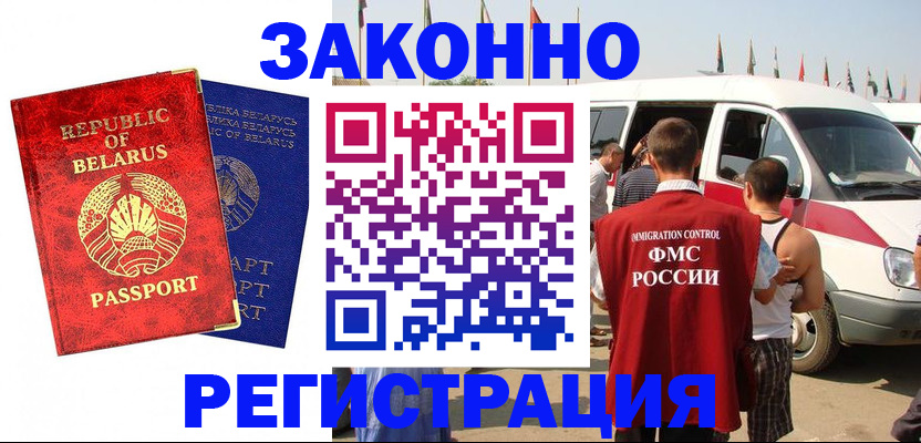 временная регистрация госуслуги в Искитиме