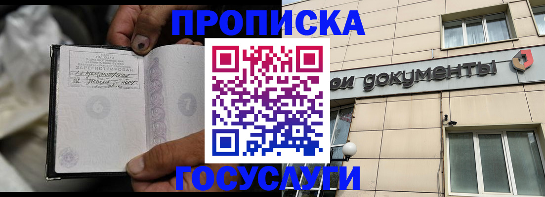 найти адрес прописки в Искитиме