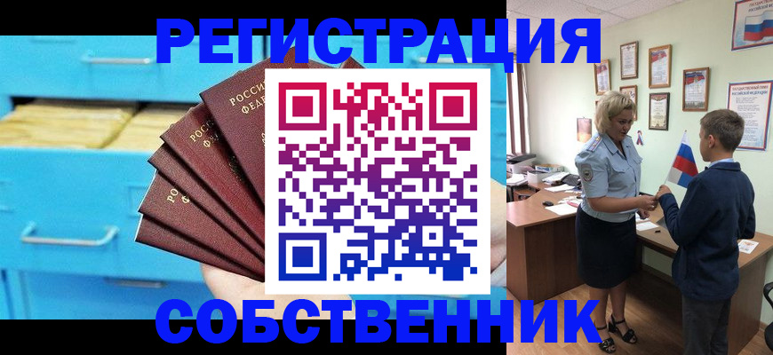 прописка иностранных граждан в Искитиме