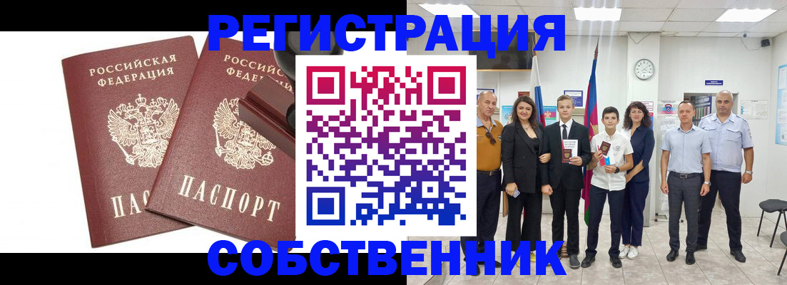 прописка для военкомата в Искитиме